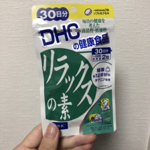 【今日も眠れない方へ】DHCのリラックスの素が最高に眠れた話
