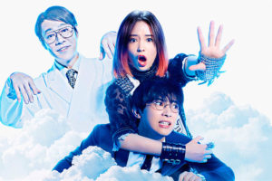 【広瀬すず主演】「一度死んでみた」を観てきた！