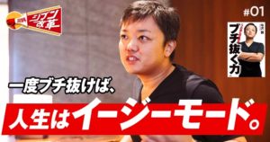 【お金の心理】与沢翼さんの人間関係の本が激しく同意できた話【R25】