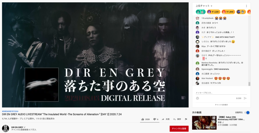 Pv発表 Dir En Grey ぴあアリーナ2日目 セットリストまとめ The Insulated World Nagi Rhythm