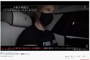 【ミニマリスト必見】ローランドのミニマリストになったきっかけが全く同じだった話