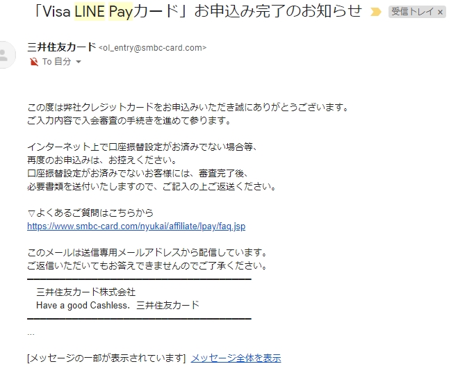 Lineクレカはどんなクレジットカード 審査の基準やポイント還元率について解説