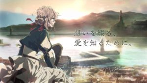 【※ネタバレ注意】劇場版 ヴァイオレット・エヴァーガーデン【感想まとめ】