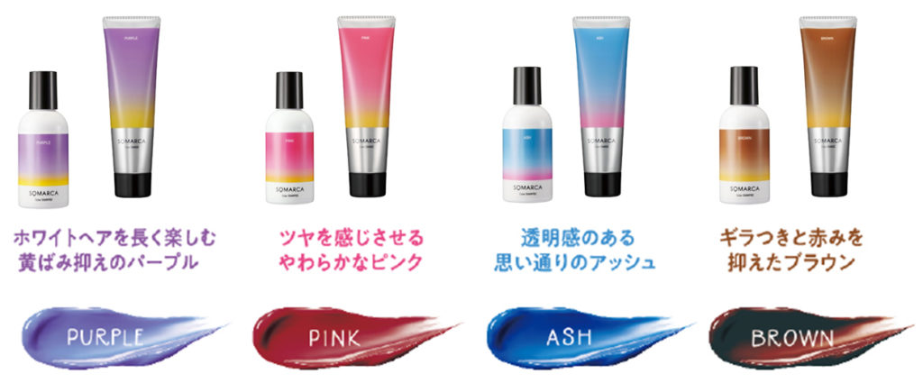 【ハイブリーチ向け】ソマルカのトリートメントが最高すぎた話【感想レビュー】