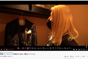 【ローランド愛用】マイネッティのハンガーが最高すぎる件