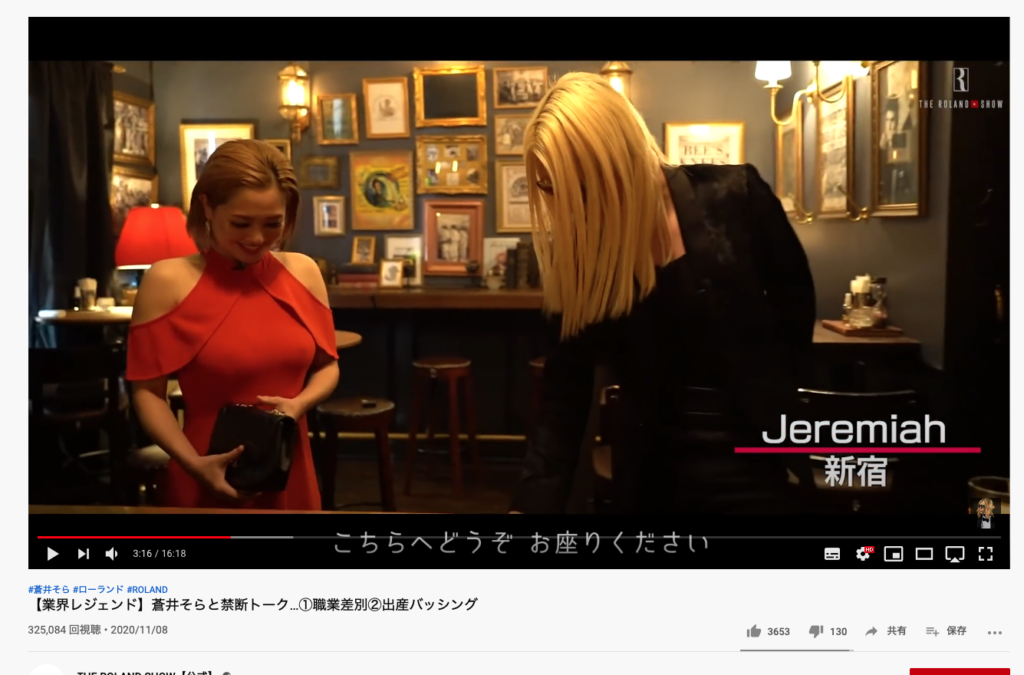 【徹底解説】ローランドが利用しているバーについて調べてみた！【ジェレマイア】