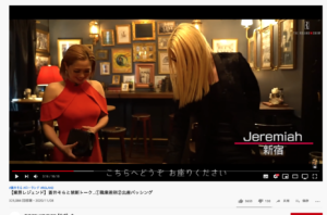 【徹底解説】ローランドが利用しているバーについて調べてみた！【ジェレマイア】