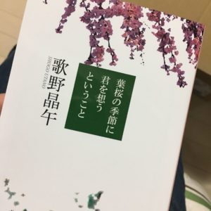 【ネタバレ注意】「葉桜の季節に君を想うということ」を読んだ感想【どんでん返し】