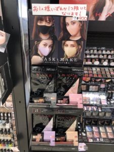 【ついに購入！】KATEのマスク使用感レビュー【余裕で買えます】
