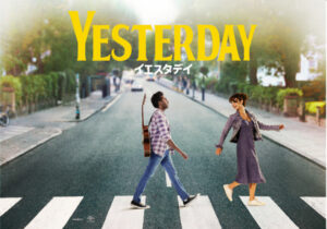 【ビートルズ】イエスタデイを見たけどラストまで心が痛すぎた