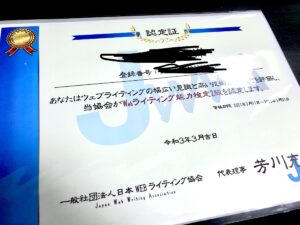 【合格体験記】WEBライティング能力検定に無事合格しました