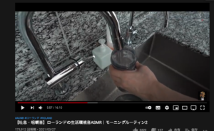 【ミニマリスト】ローランドの家にある水回り製品が無印まみれな件