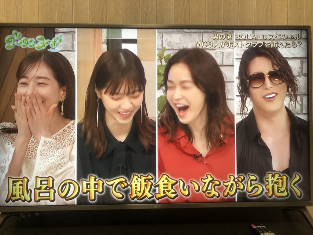 【ローランド出演】6/1 グータンヌーボ2まとめ