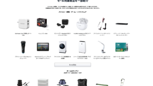 【Amazonブラックフライデー】当メディアから読者が買った物ランキングのご紹介！