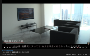 【ローランドの家流】コロナ禍で分かった住環境の大切さについて