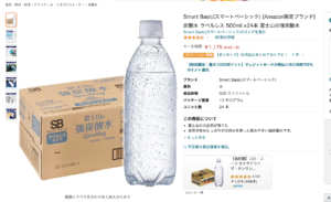 【Amazonプライムデー】おいおい利益あるのか？この暑い夏に冷んやりとした水はいかが？