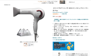 【Amazonプライムデー】真夏のヘアケア対策は既にご準備できてますか？