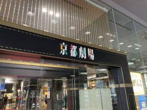 【sukekiyo】TOUR2021「奇行少女」-漆黒の儀- 京都劇場のライブレポート【結論：神セトリ】