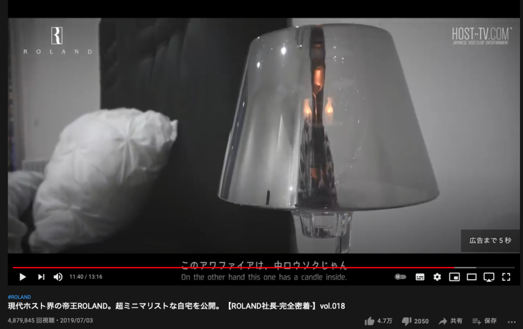 【ローランド愛用】バカラ アワファイアに隠された秘密とは？【ミニマリストにおすすめ】