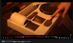 【ローランドも実践】ドライヤーやヘアアイロンのコードを見えなくする裏ワザ