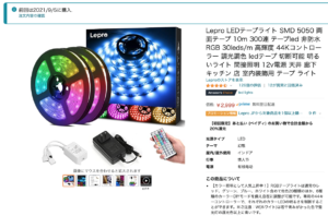 【2021年9月度】今月買ってよかったもの