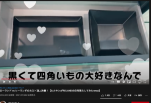 ローランドの黒くて四角い食器がAmazonに販売されている件