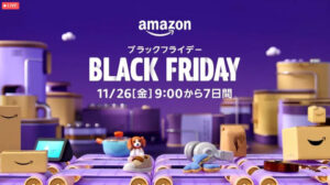 【Amazonブラックフライデー】ミニマリストの私ならこれを買う【全て自己投資】
