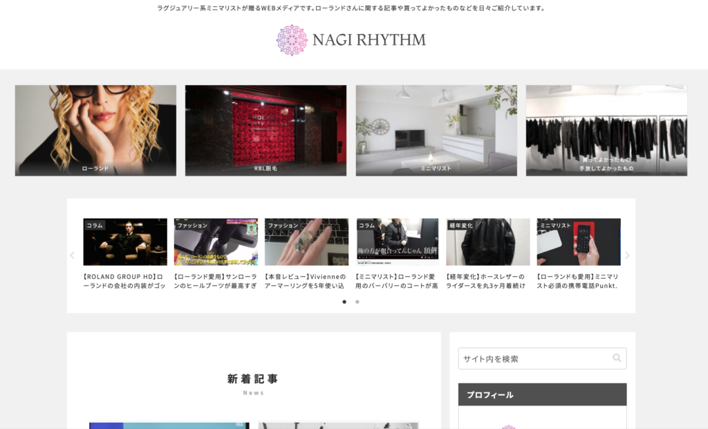 【Cocoonカスタム】ブログレイアウトを改修してみた