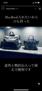 【ローランド新バッグ】エルメスのオータクロアとは？