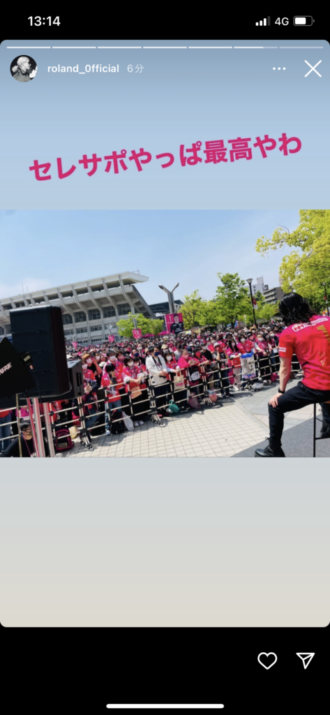 【大阪ダービー】4/23 生のローランドを拝んできた！【セレッソvsガンバ】