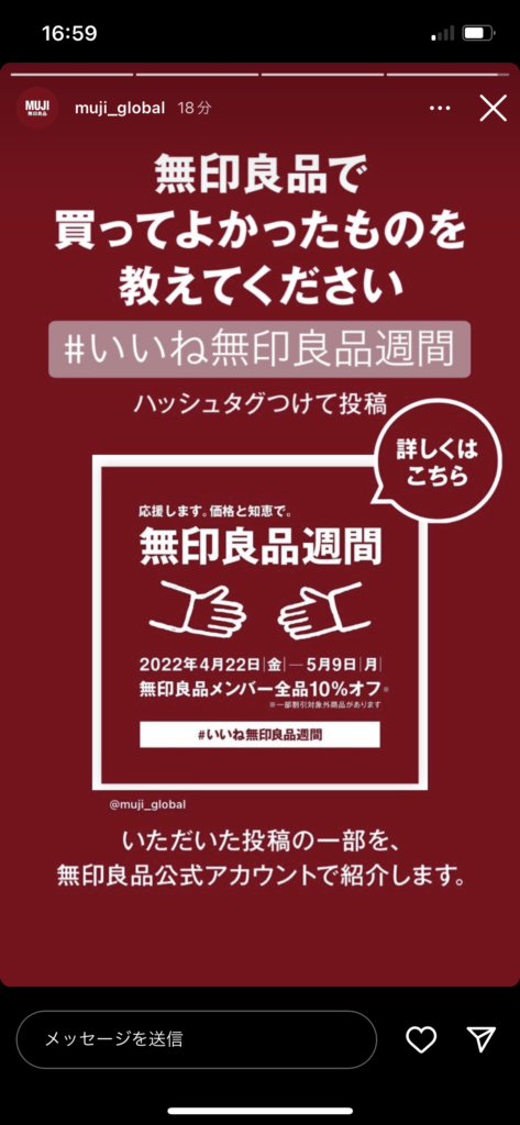 【#いいね無印良品習慣】無印で買ってよかったもの