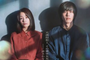 【レビュー】映画版「流浪の月」を見た感想まとめ【映画と原作を比較】