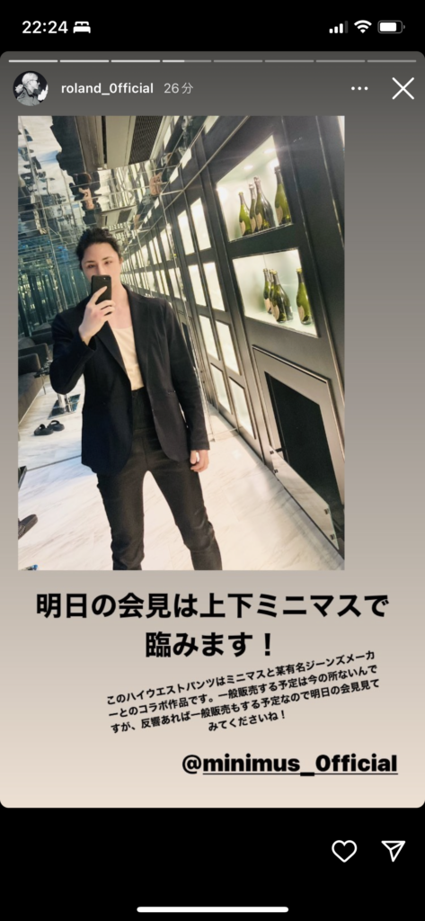 【ローランド】ミニマスとエドウィンがコラボか【デニム】