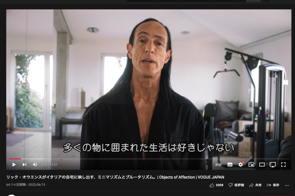 【必見】Rick Owensが語る究極のミニマリズムの正体