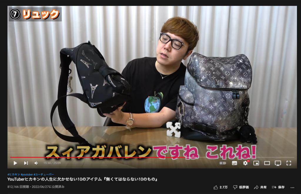 【ミニマリスト】ヒカキンが人生において欠かせない10のアイテムとは？【愛用品】