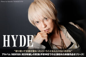 【結論：筋トレしとけ】HYDEのインタビューでミニマリスト宣言！