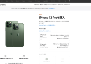 【円安】Apple製品の価格爆上がりについて思うこと