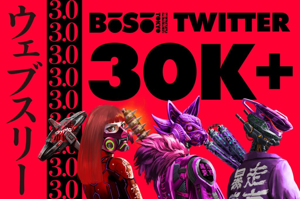 【大失敗】暴走東京の大量の売れ残りについて思うこと【BOSO TOKYO】