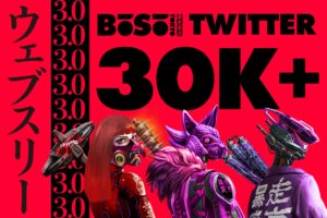 【大失敗】暴走東京の大量の売れ残りについて思うこと【BOSO TOKYO】