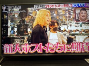 【2022年8月20日放送】ローランド出演「マツコ会議」の要約まとめ