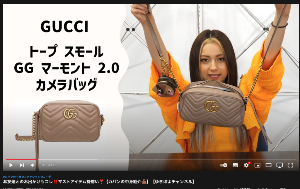 【What’s in bag?】ゆきぽよのバッグの中身とは？徹底解剖してみた
