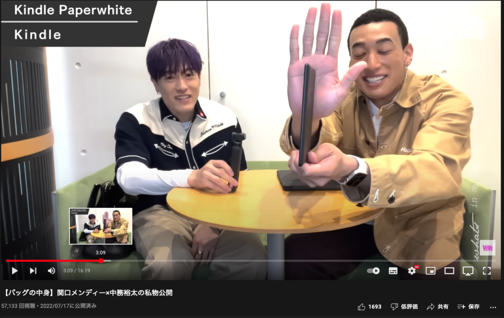 【What’s in bag?】EXILEの関口メンディーさんがミニマリストすぎる件について