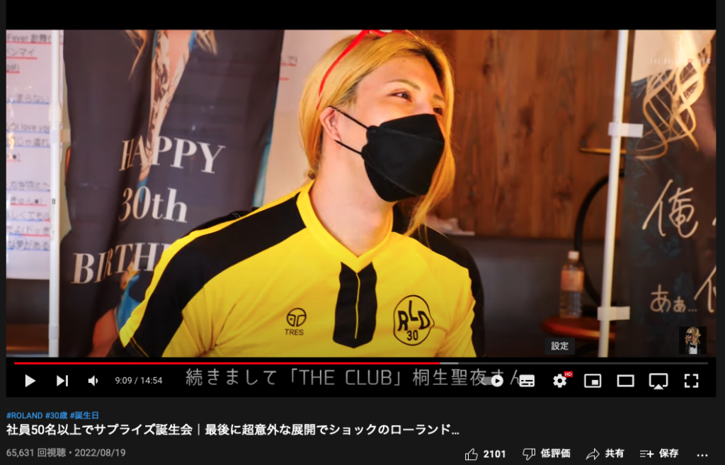 【ローランドがついに30歳へ】30代へ突入することで思うこと