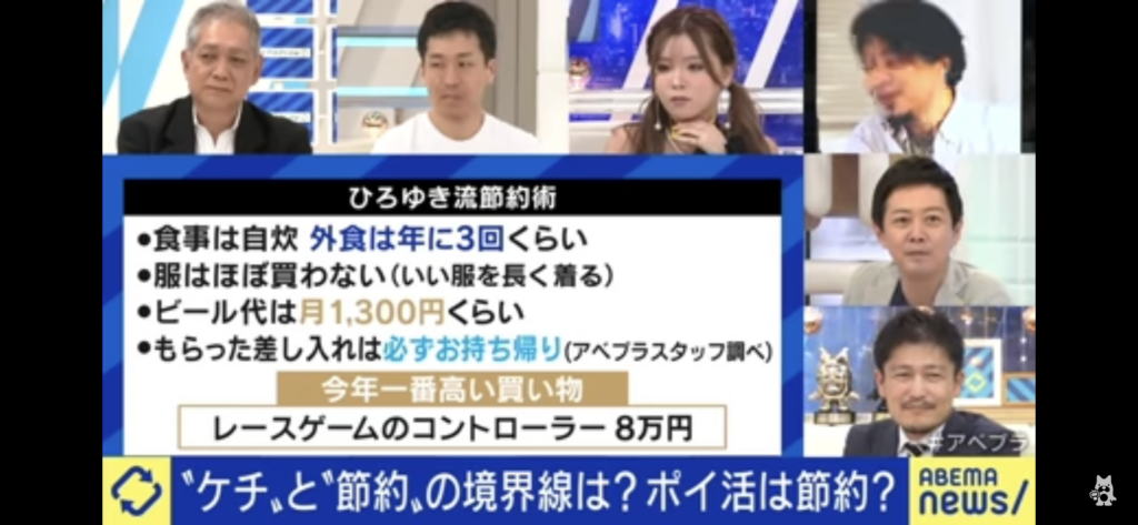 【ミニマリスト】ひろゆきのケチ論に激しく同意した件について