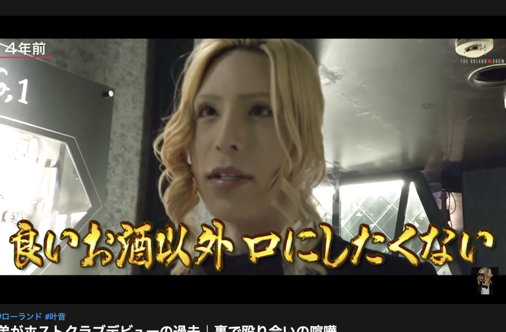 【結論：ぶっちゃけ分からん】ローランドの利酒企画をみて感じたことについて