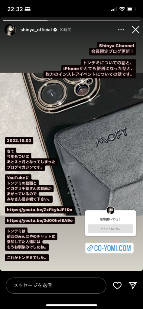 【DIR EN GREYShinya愛用】MOFTのスマホケースとは？磁力弱い？