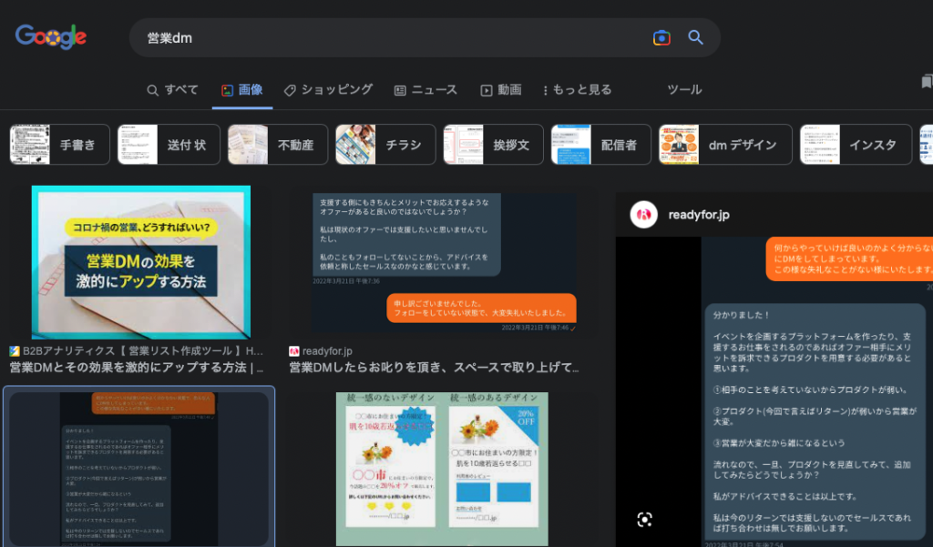 【駆け出しエンジニアへ】インスタで1800件営業DMを送った結果