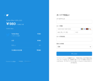 【本日開始】Twitter Blueを登録してアイコンを六角形にしてみた【NFT】