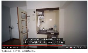 【動画解説】ミニマリストになると得られるヤバい３つのメリットとは？