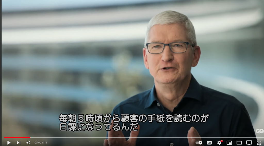 【神回】Appleのティム・クックがインスピレーションを受ける5つのものとは？